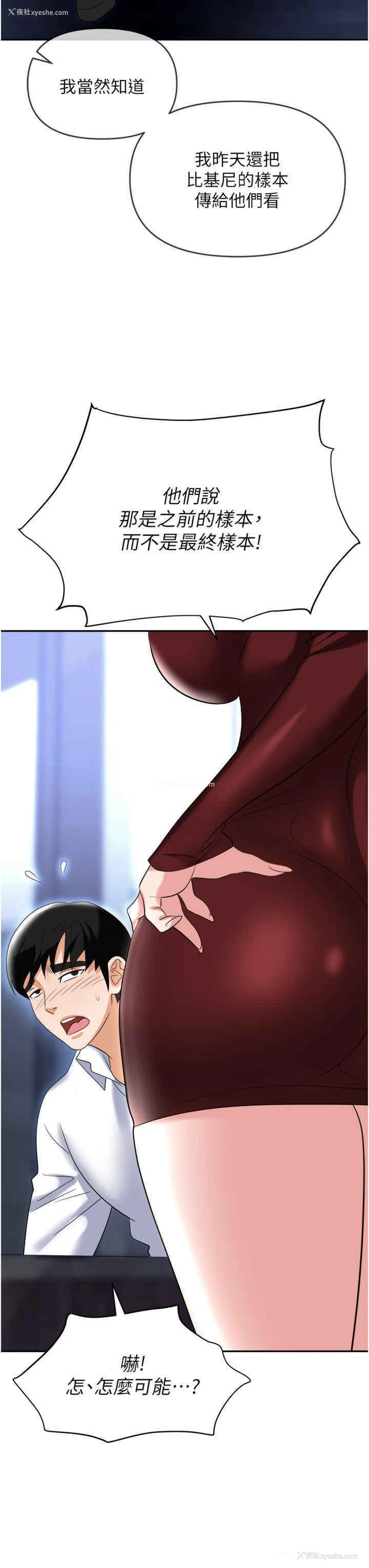 46P - 职场陷阱
