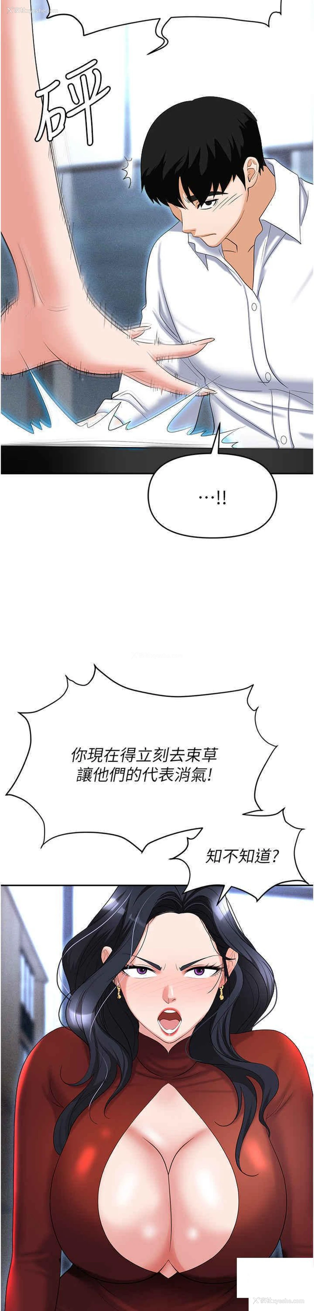 49P - 职场陷阱