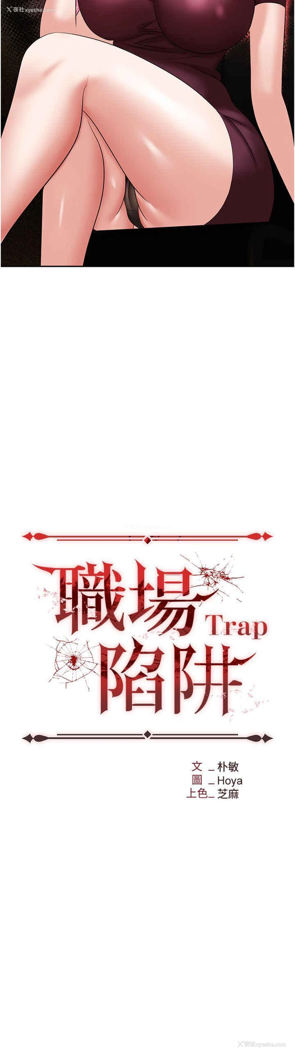 4P - 职场陷阱