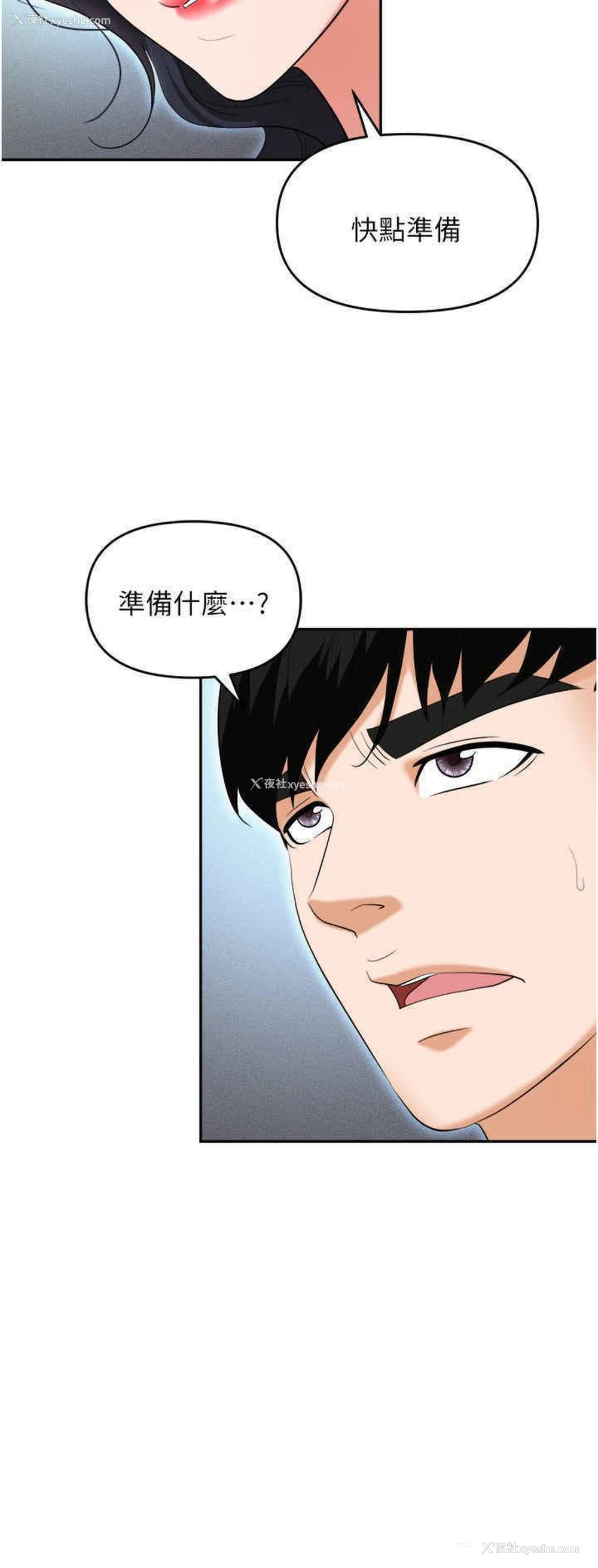 53P - 职场陷阱