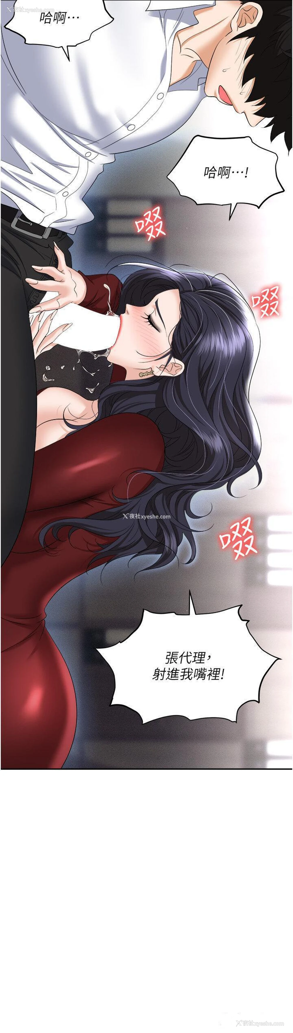 11P - 职场陷阱
