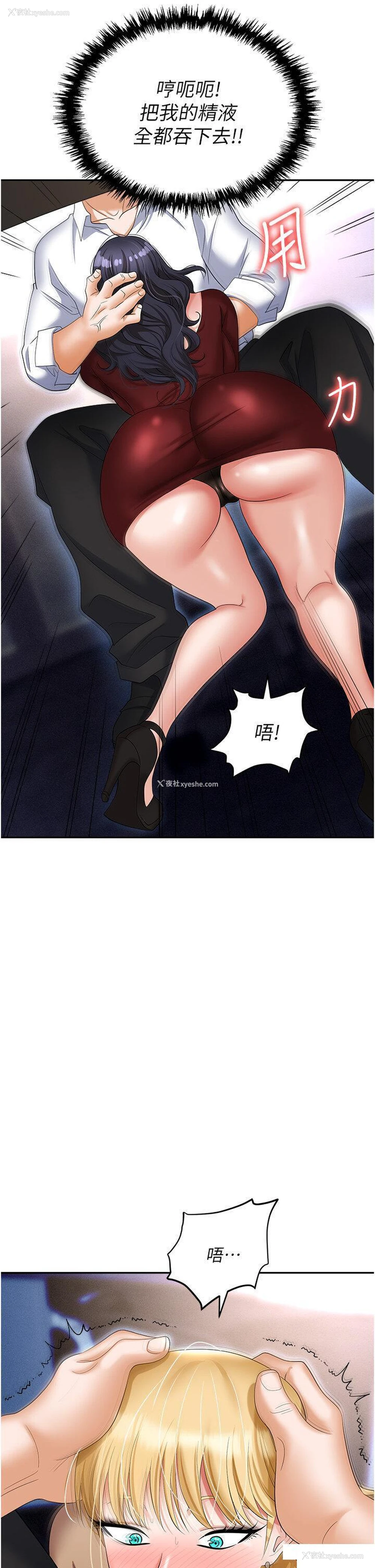 12P - 职场陷阱