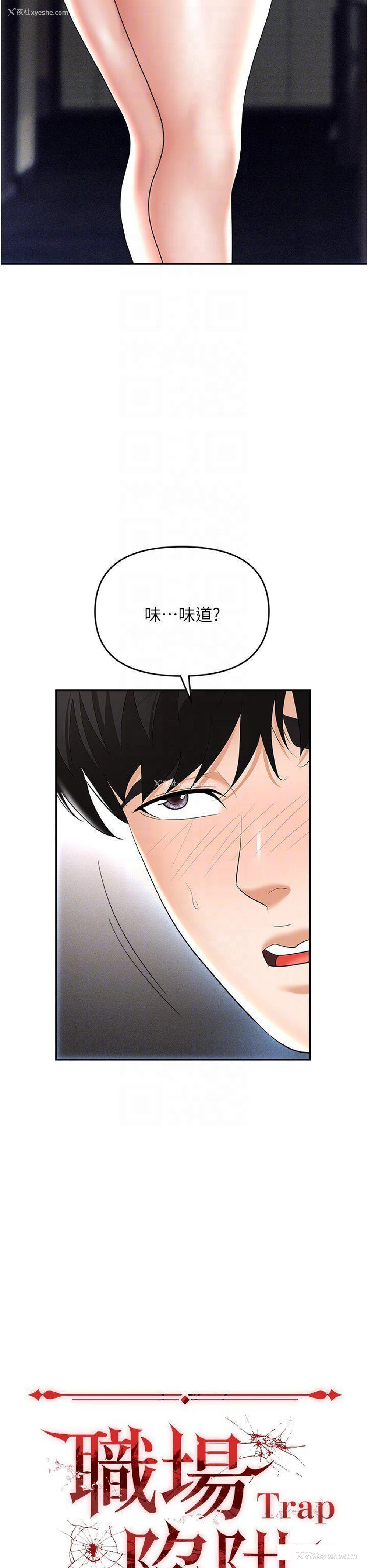 14P - 职场陷阱