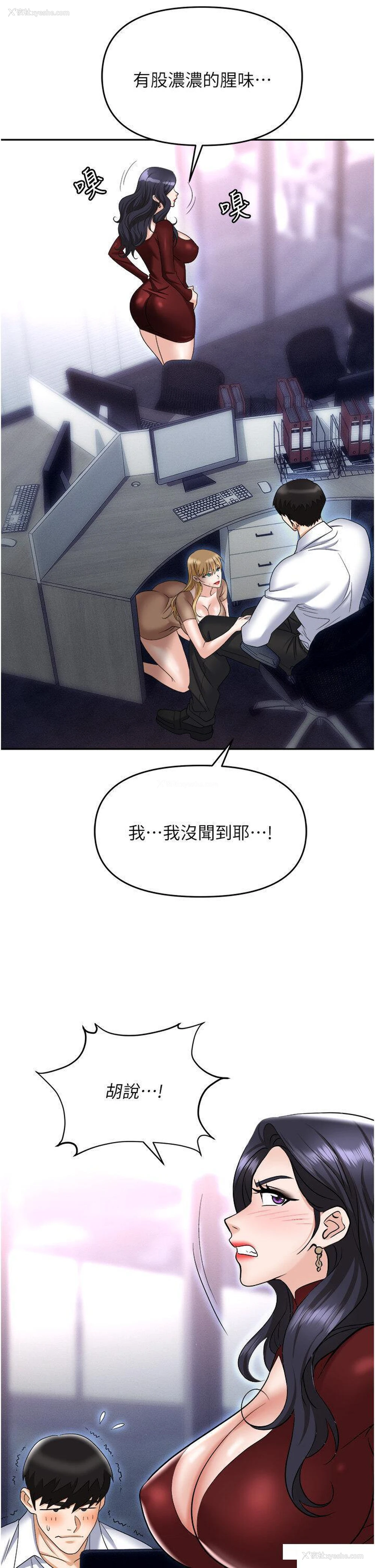 16P - 职场陷阱
