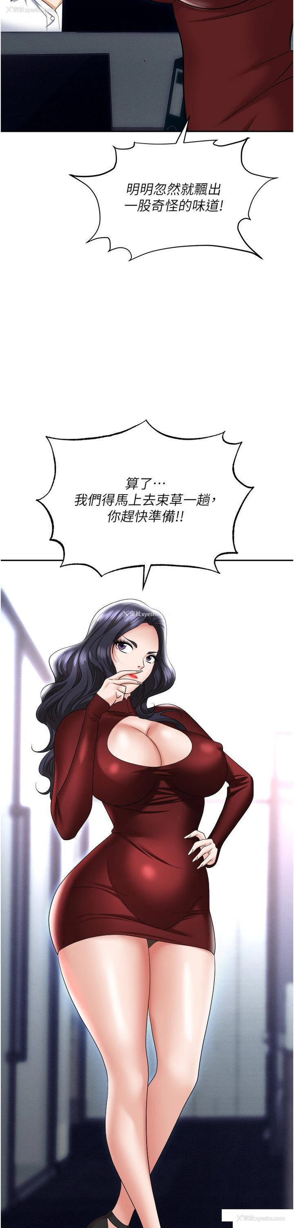 17P - 职场陷阱