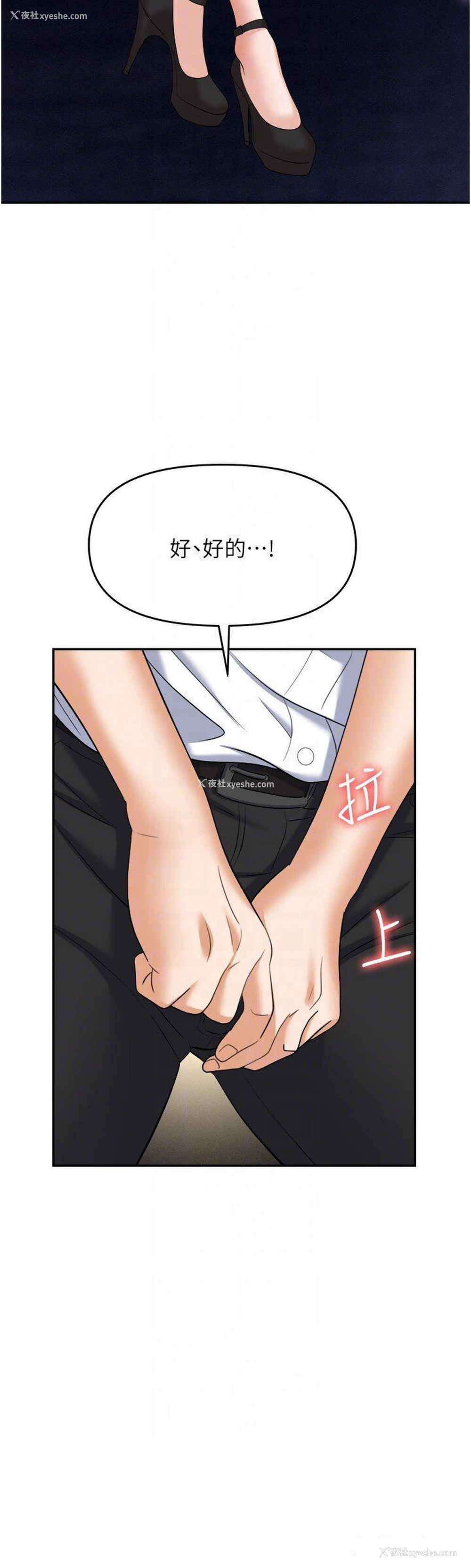 18P - 职场陷阱
