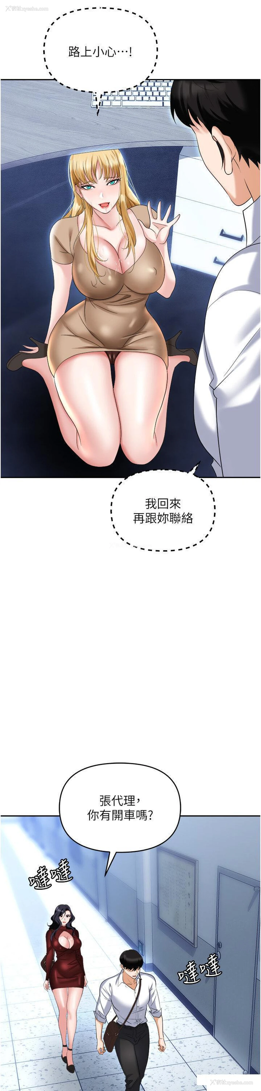 19P - 职场陷阱