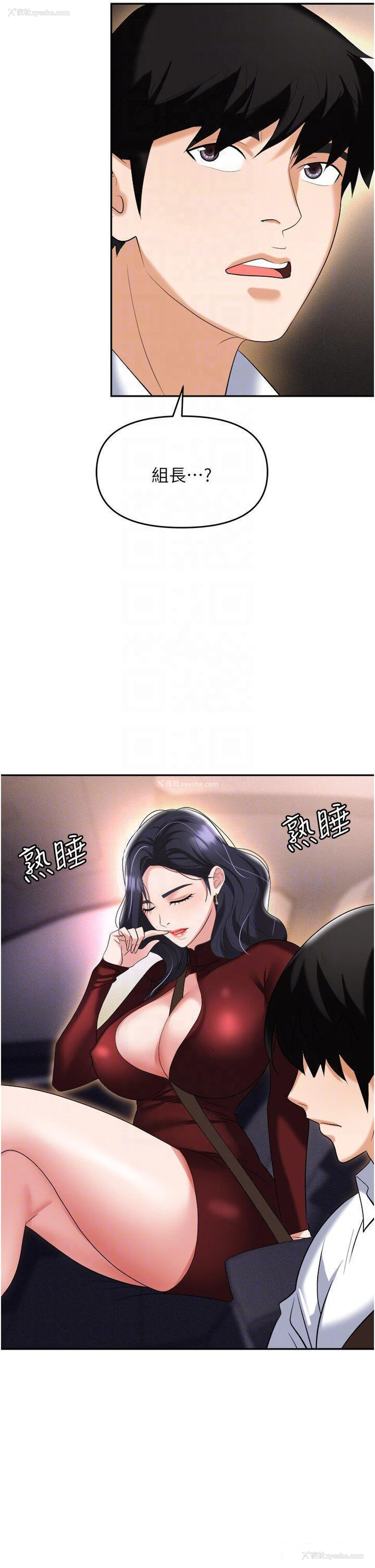 22P - 职场陷阱