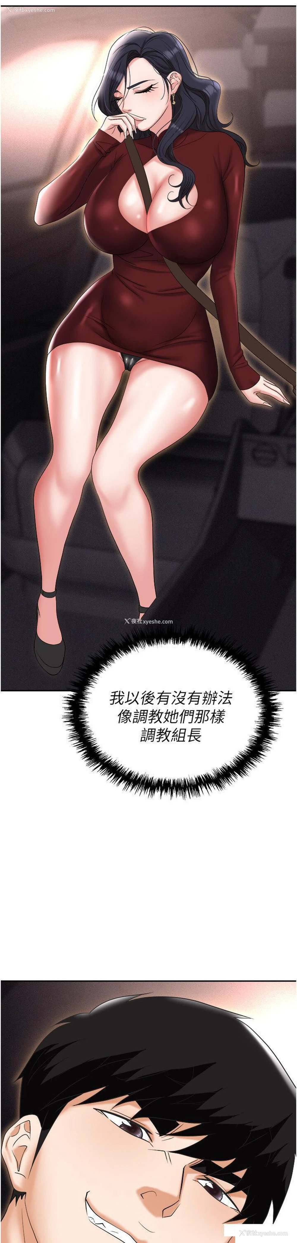 25P - 职场陷阱