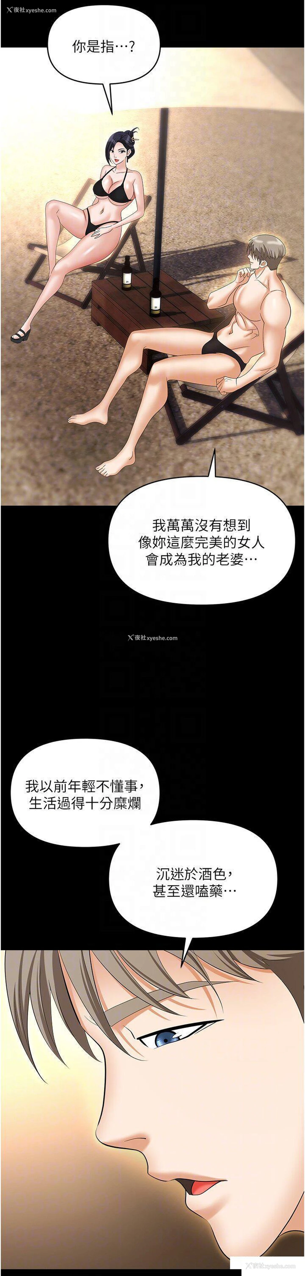 34P - 职场陷阱