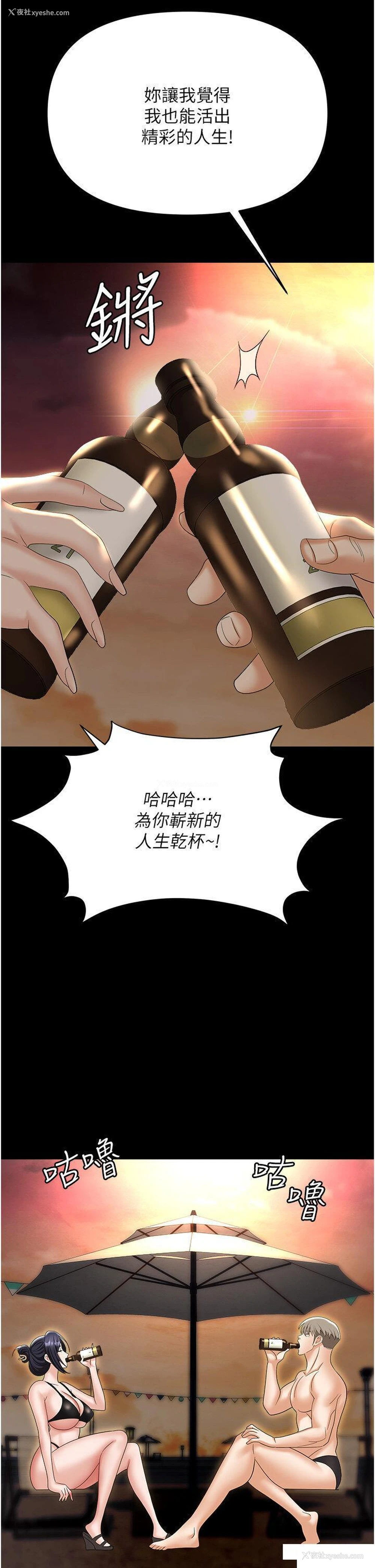 37P - 职场陷阱