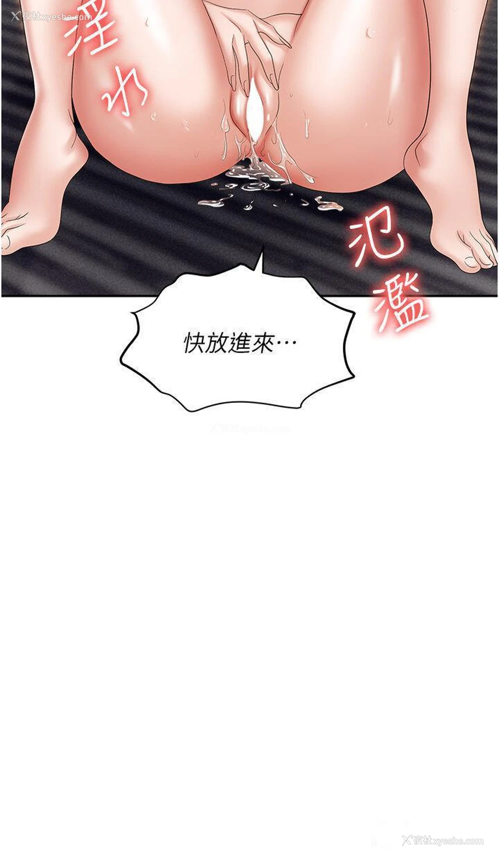 43P - 职场陷阱