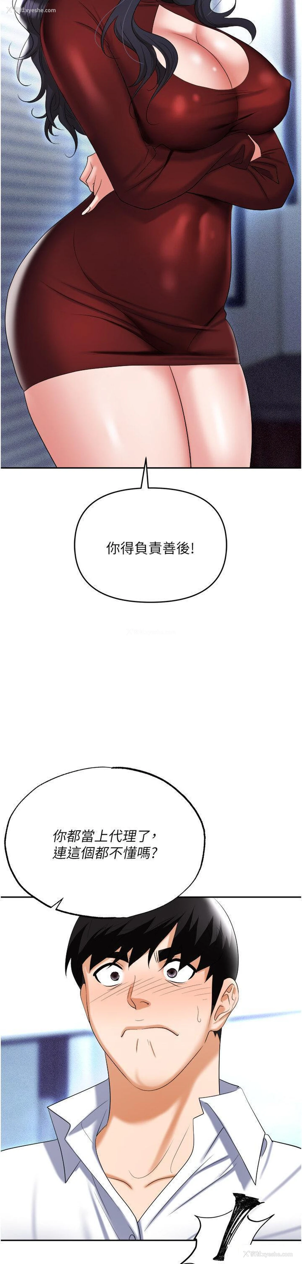7P - 职场陷阱
