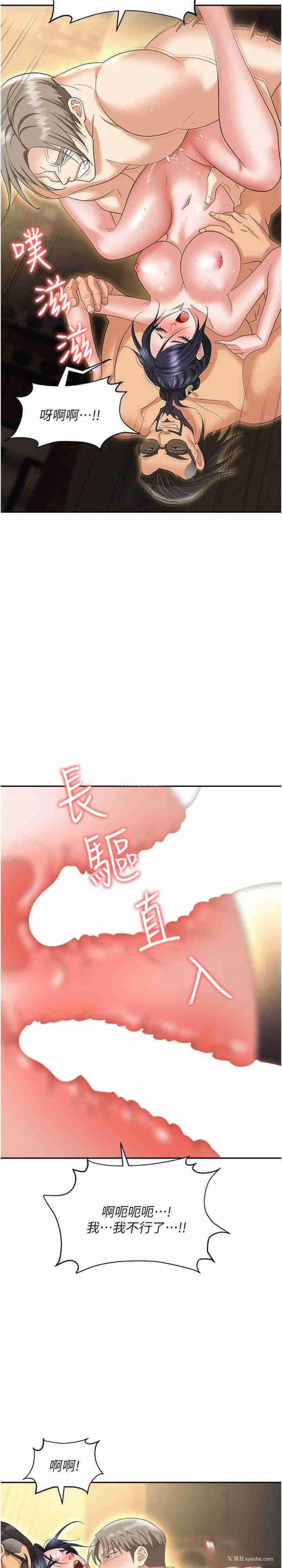 11P - 职场陷阱