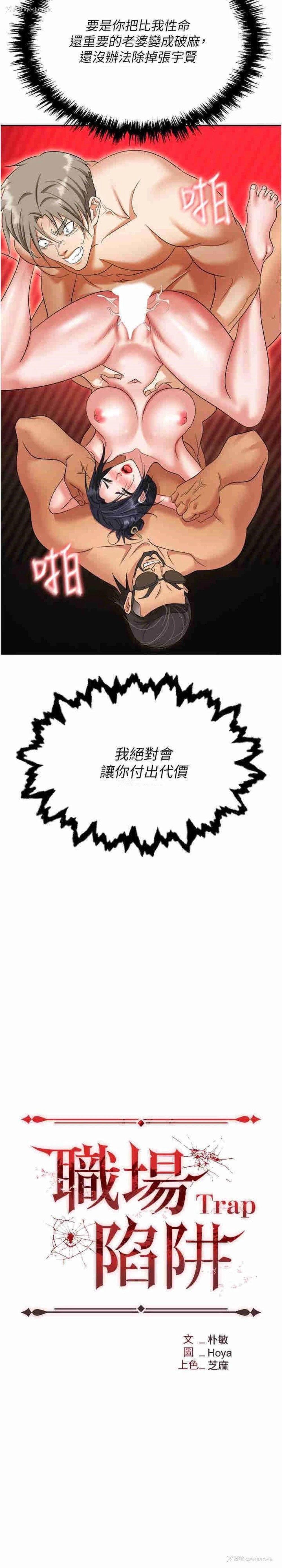 13P - 职场陷阱