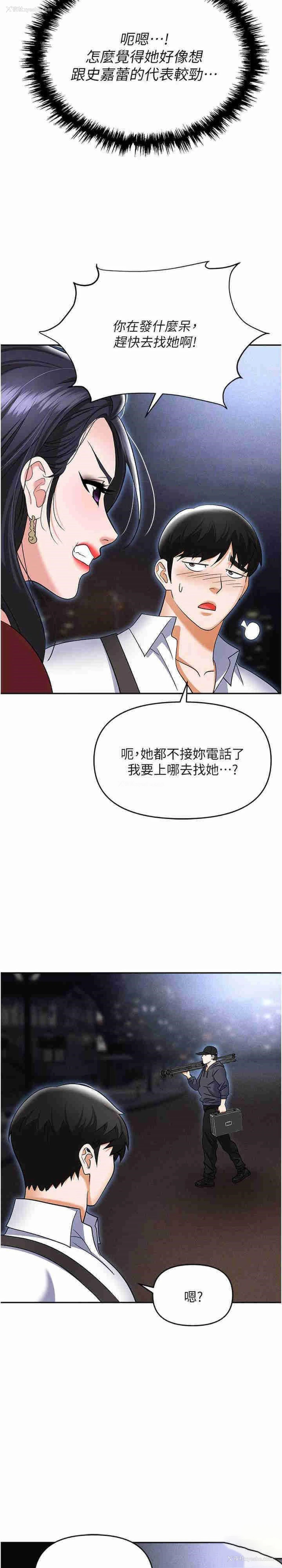 17P - 职场陷阱