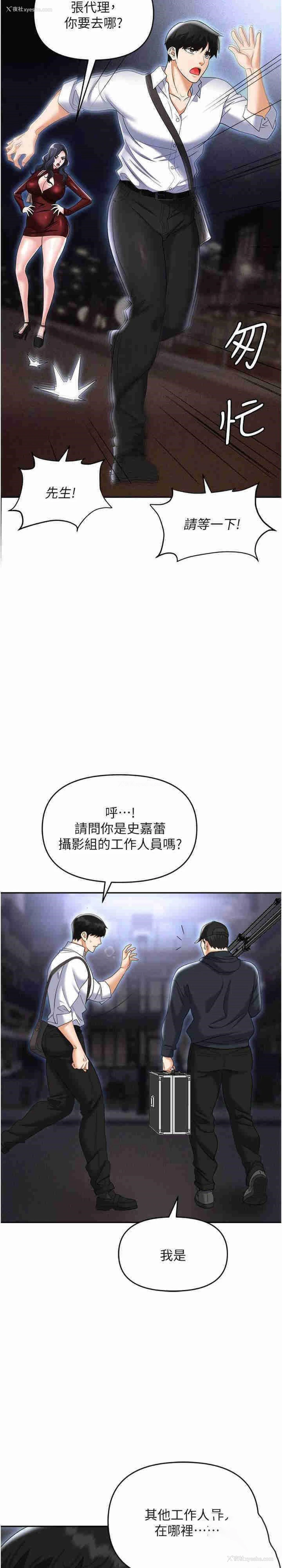 18P - 职场陷阱