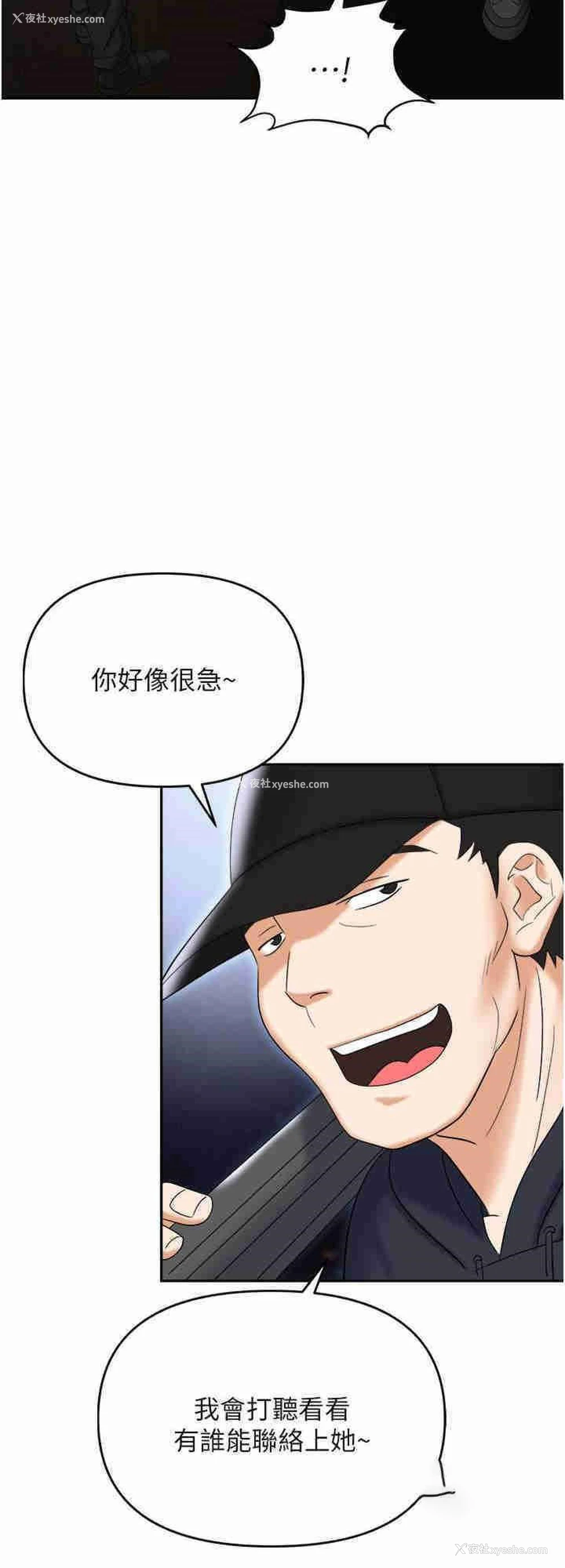 24P - 职场陷阱