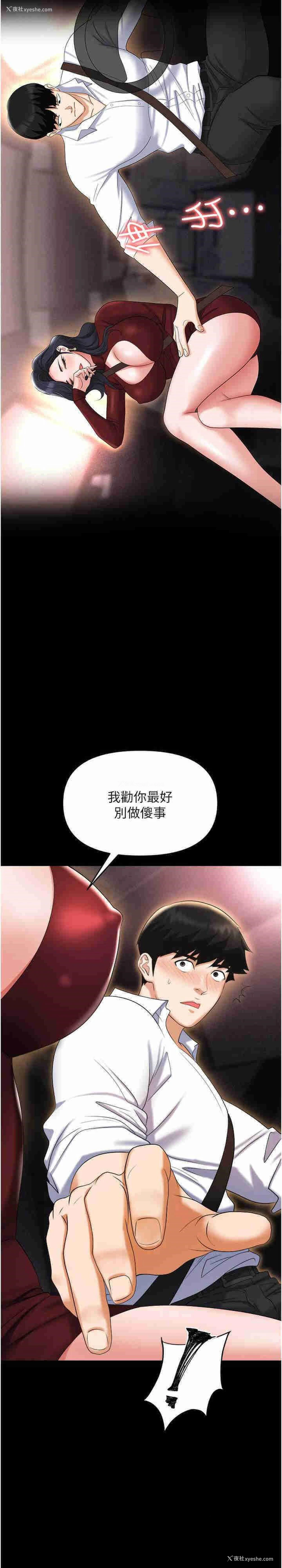 28P - 职场陷阱