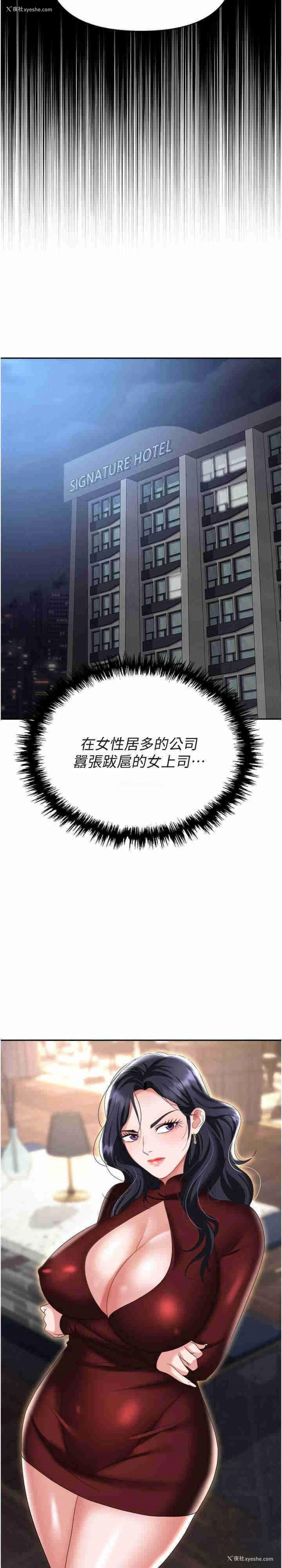 30P - 职场陷阱
