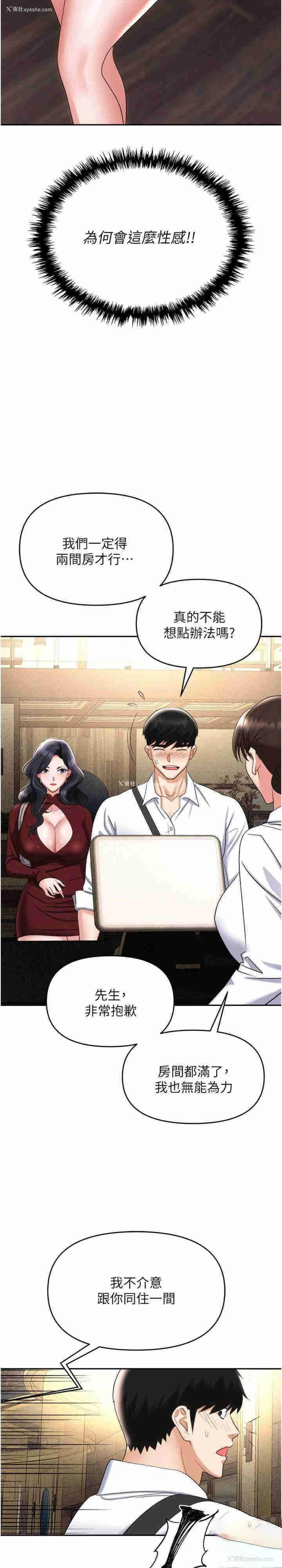 31P - 职场陷阱