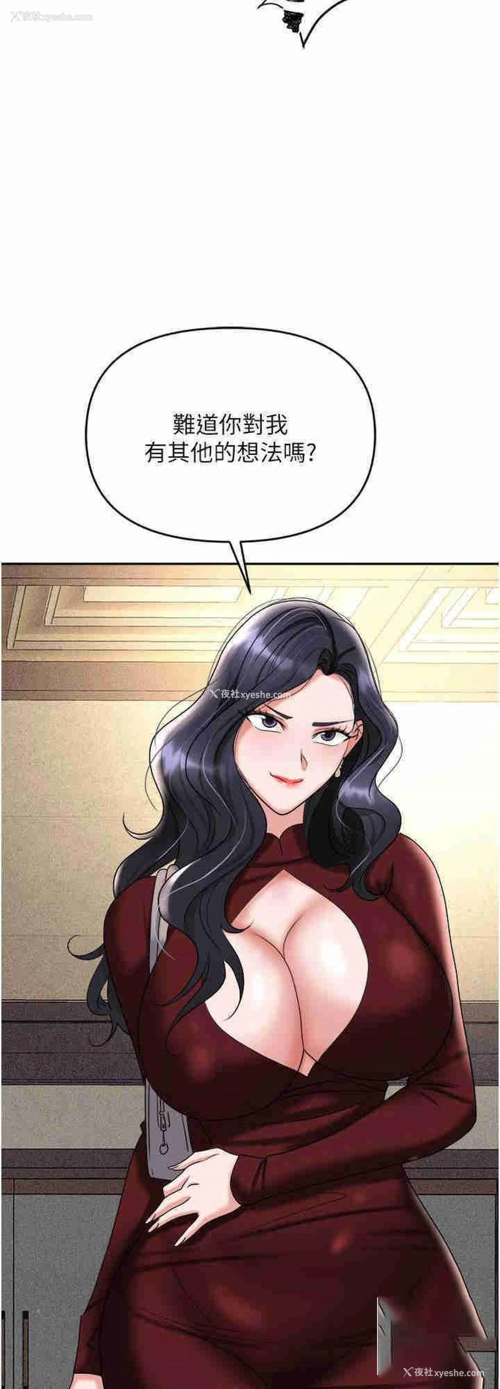 32P - 职场陷阱