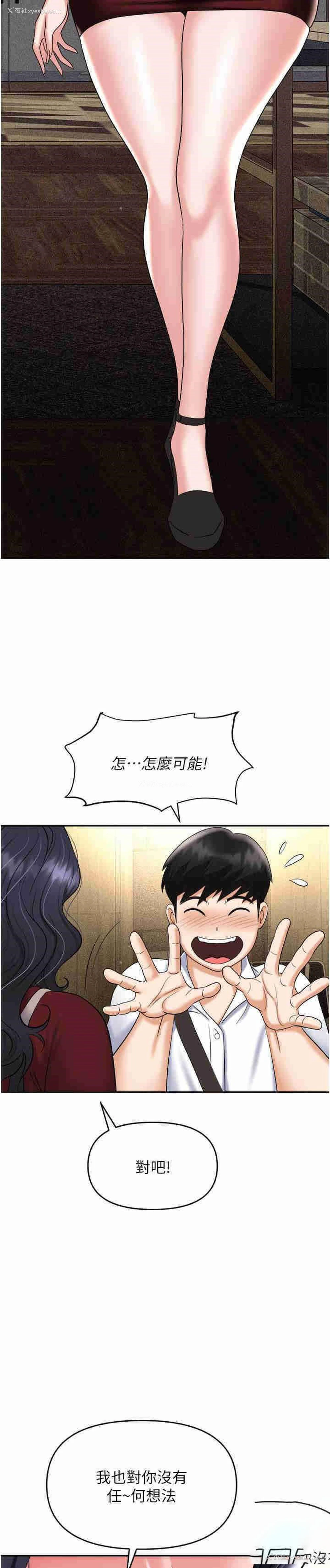 33P - 职场陷阱