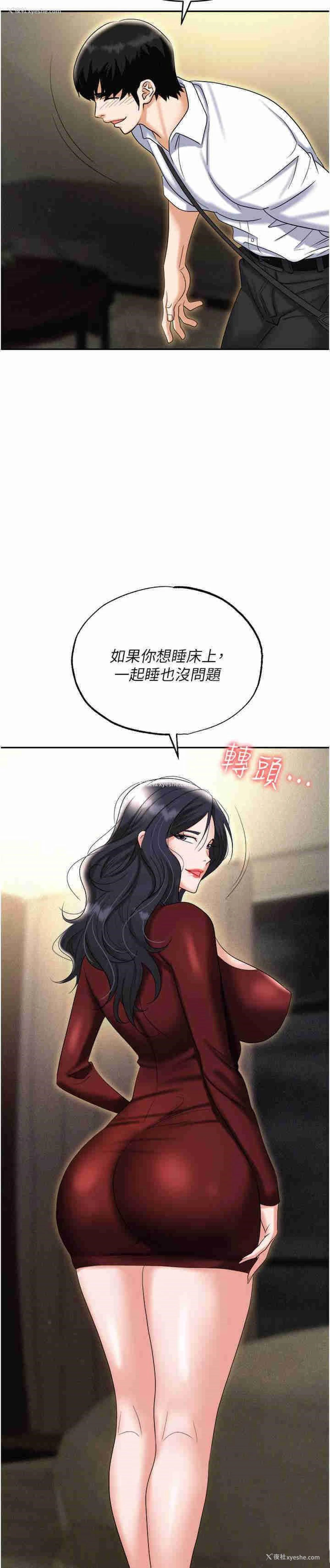 37P - 职场陷阱