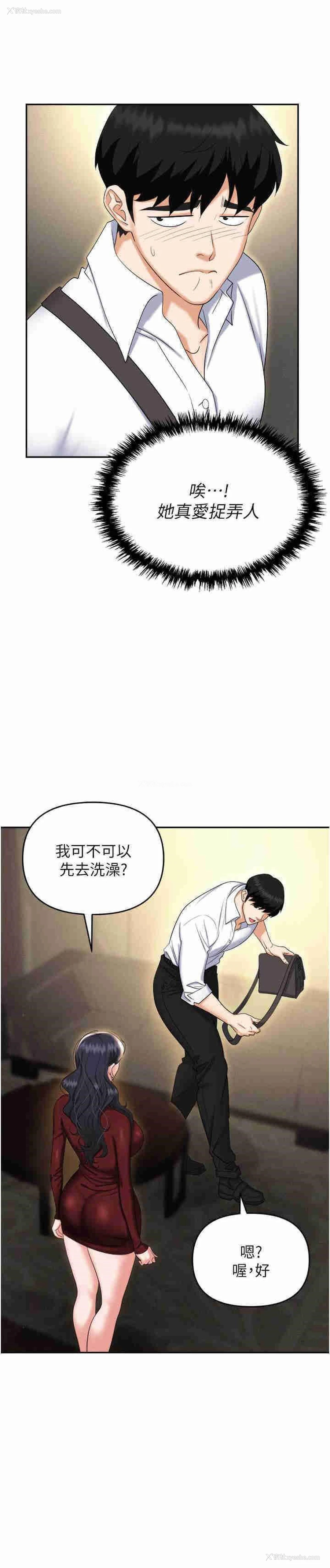 39P - 职场陷阱