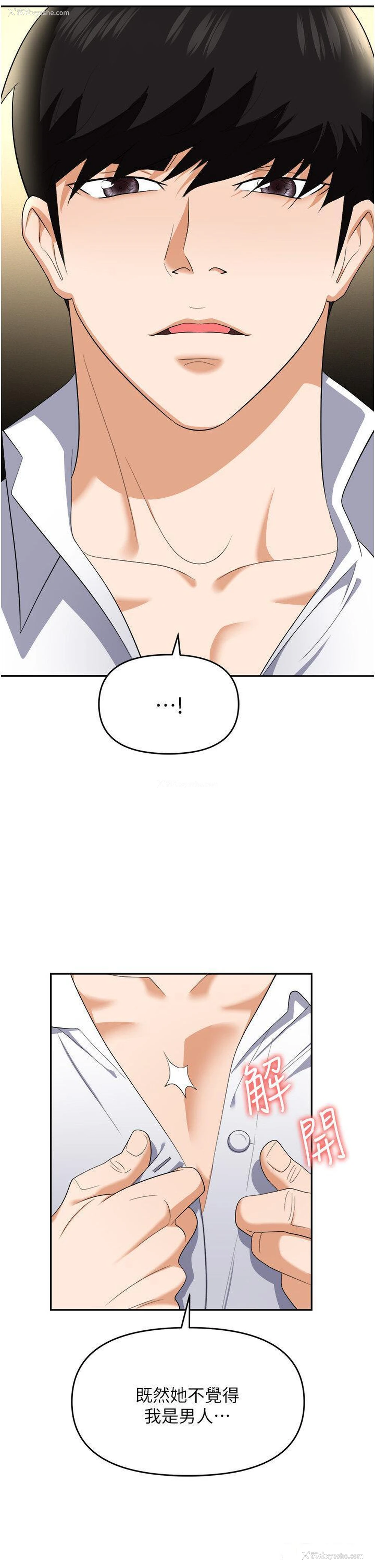 11P - 职场陷阱