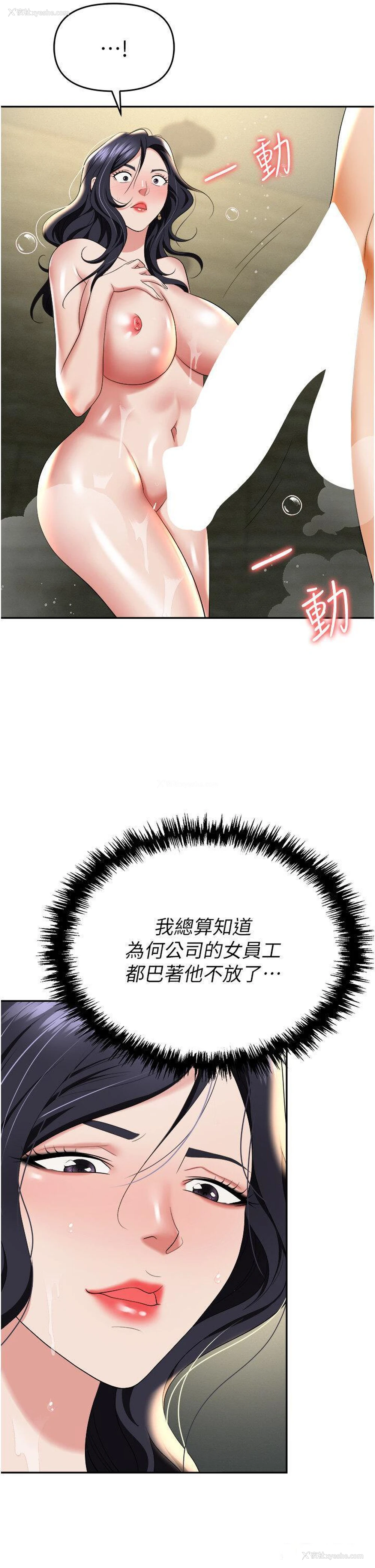 17P - 职场陷阱