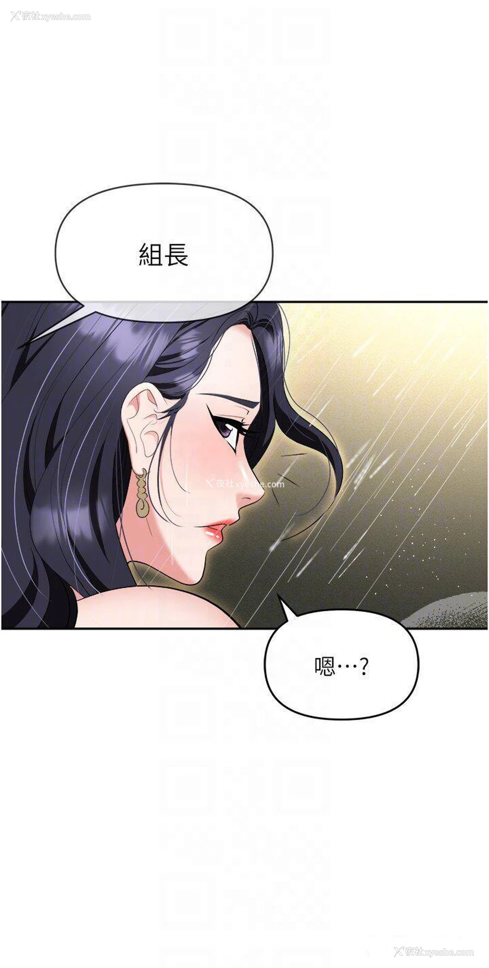 22P - 职场陷阱