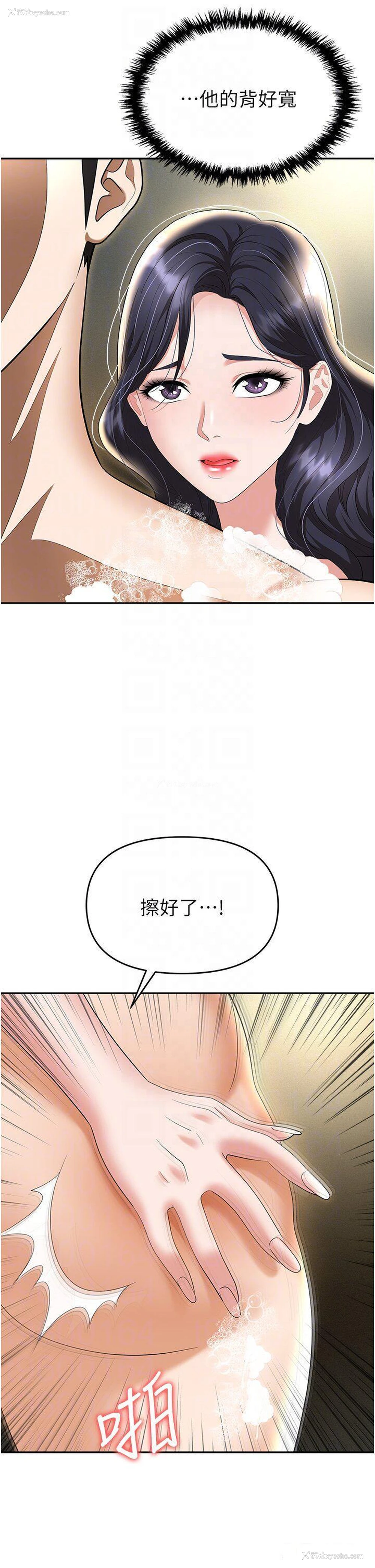 26P - 职场陷阱
