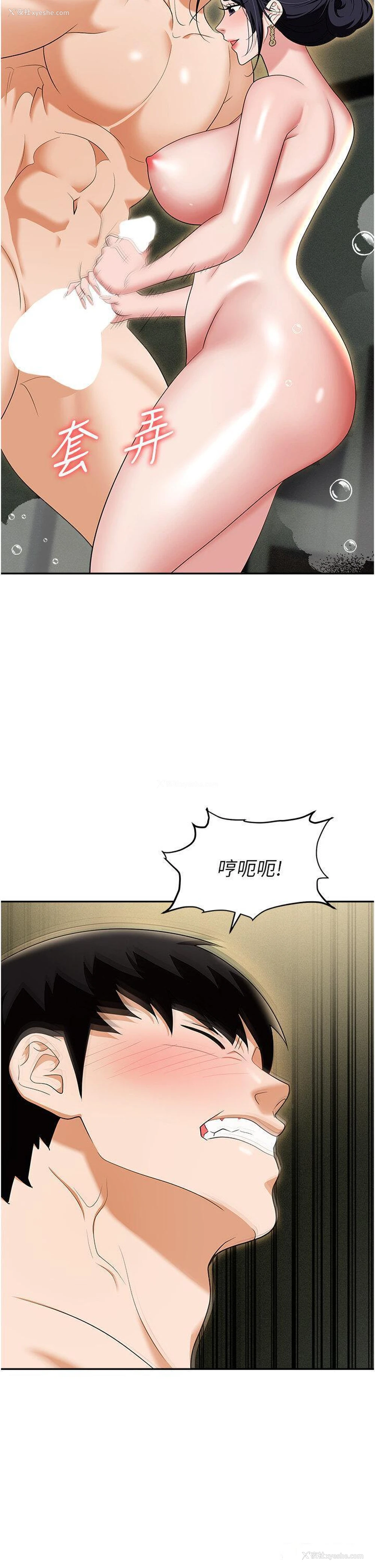 36P - 职场陷阱