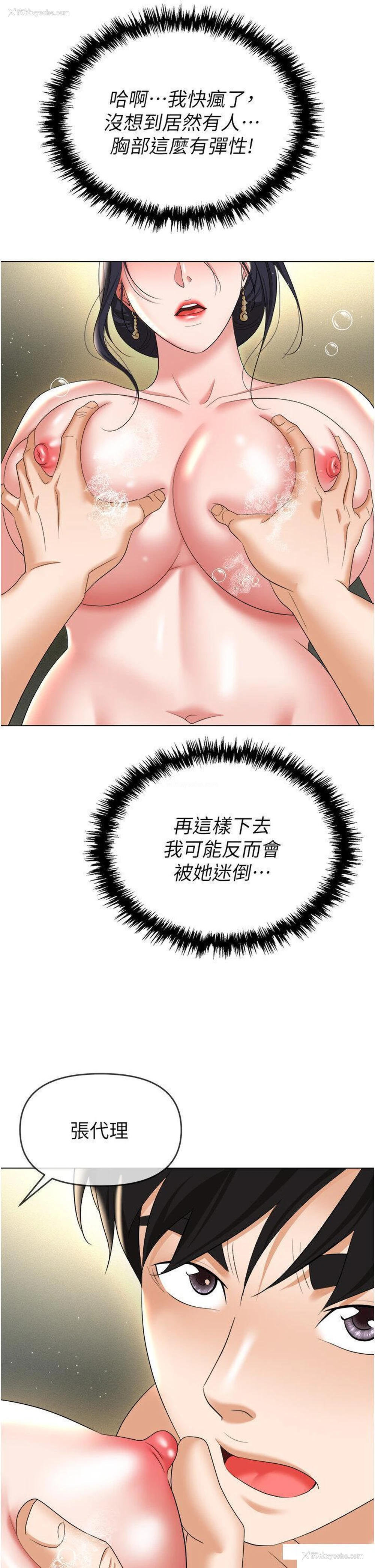 45P - 职场陷阱