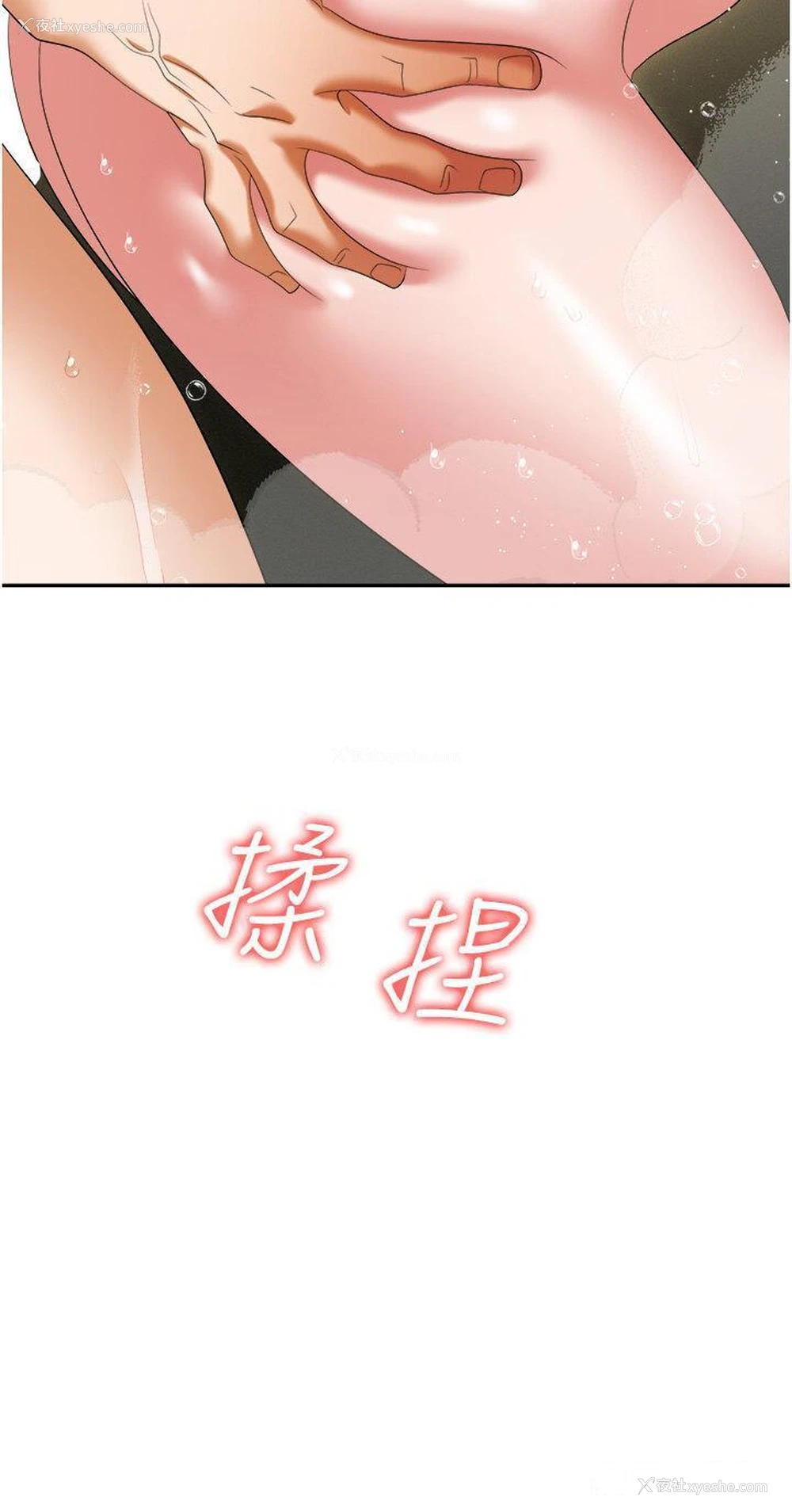 53P - 职场陷阱