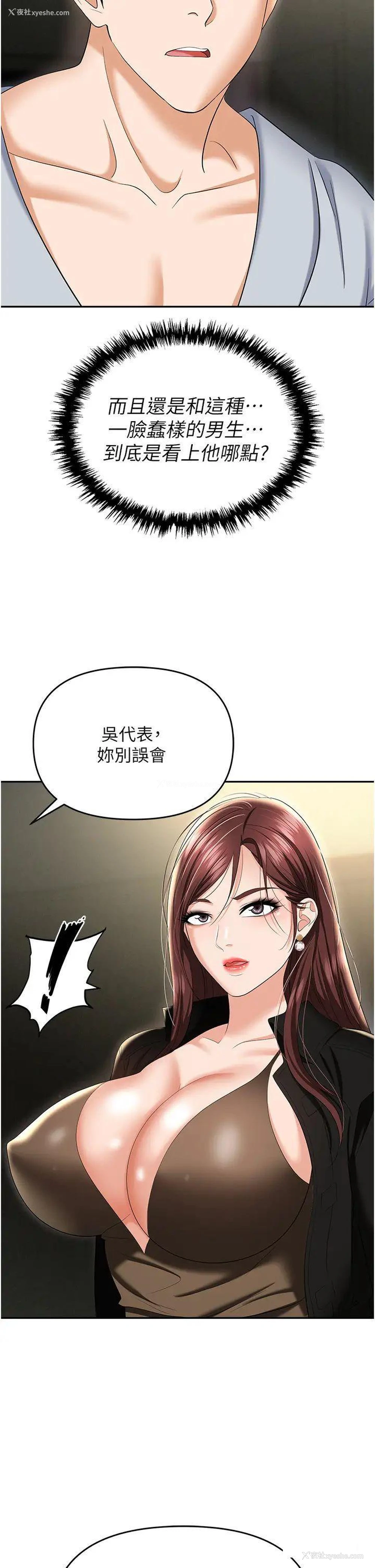 15P - 职场陷阱