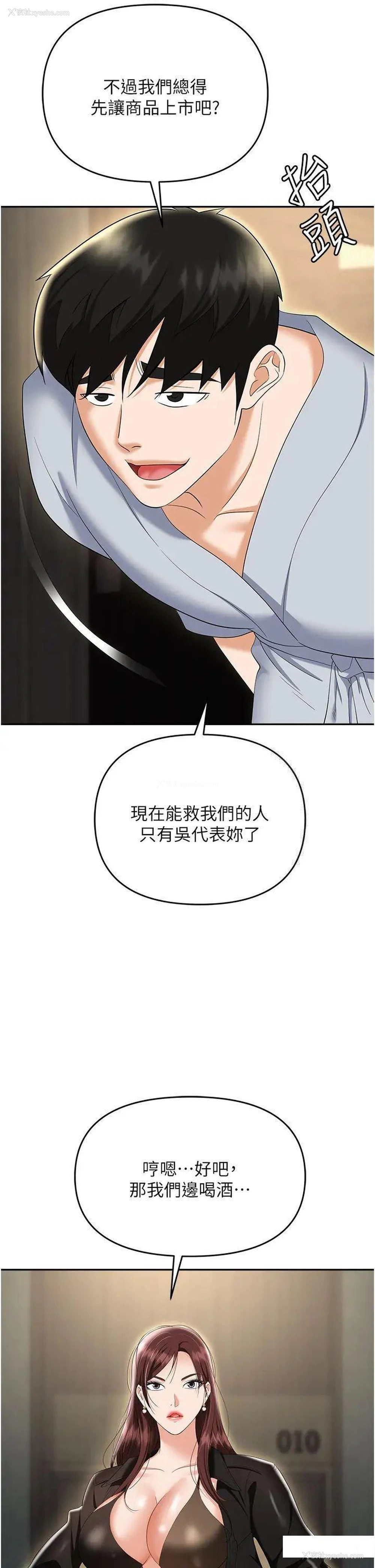 26P - 职场陷阱