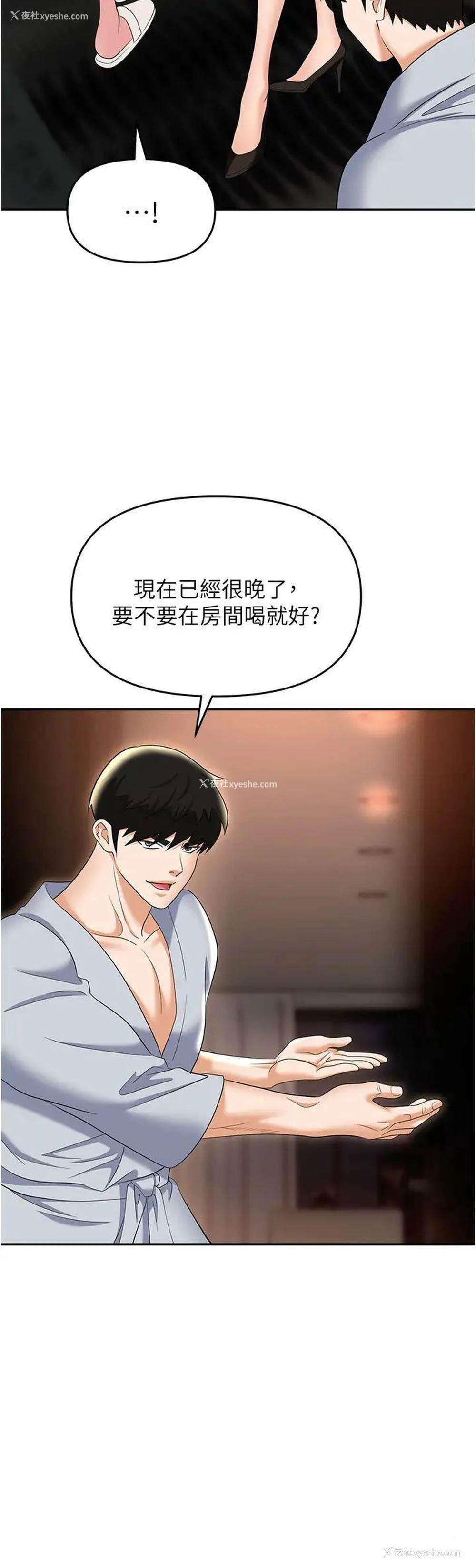 28P - 职场陷阱