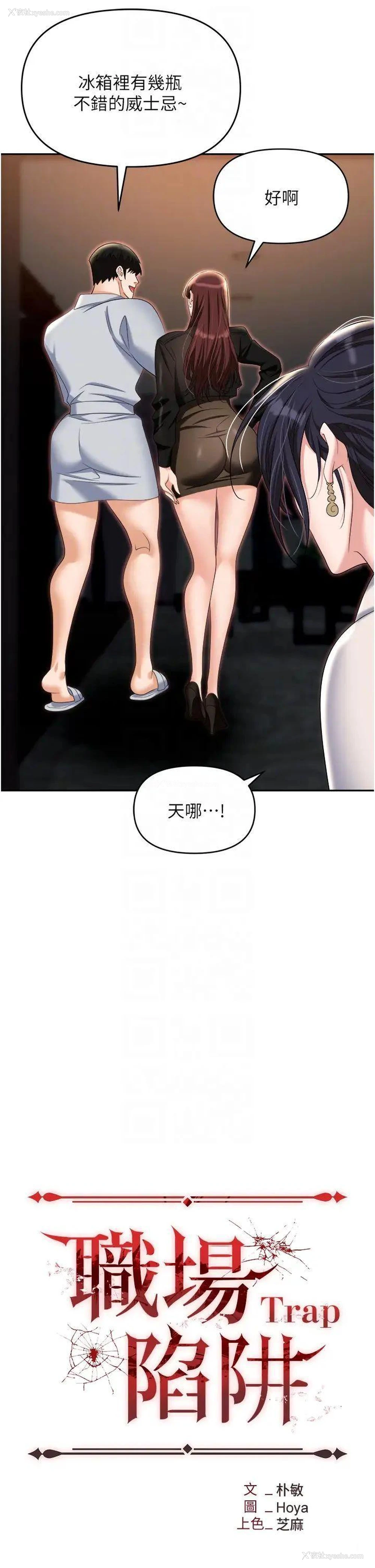 29P - 职场陷阱