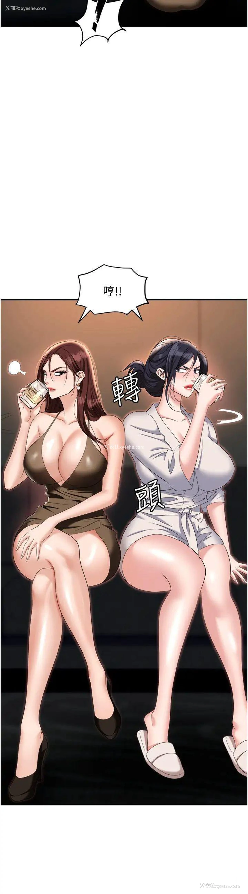 32P - 职场陷阱
