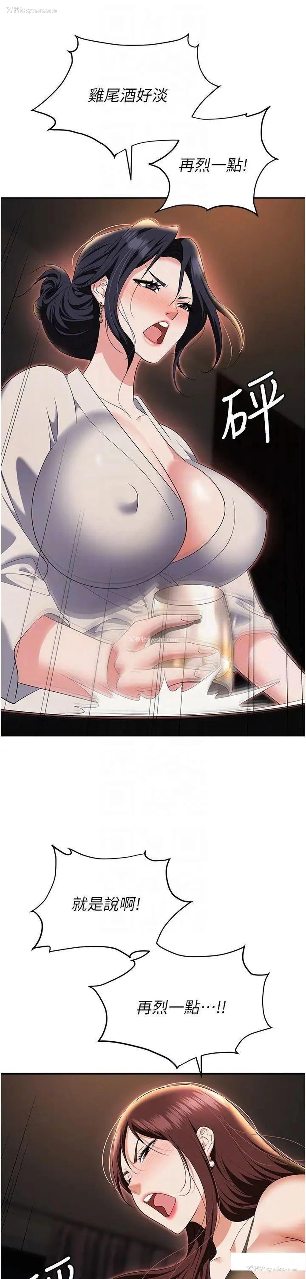 33P - 职场陷阱