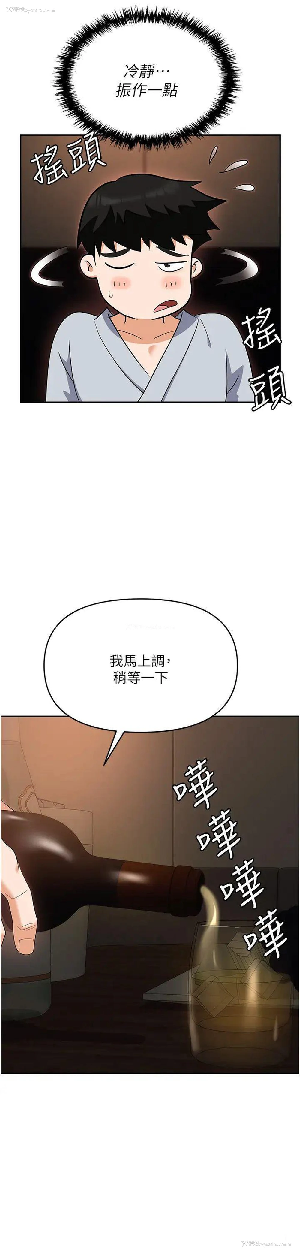 36P - 职场陷阱