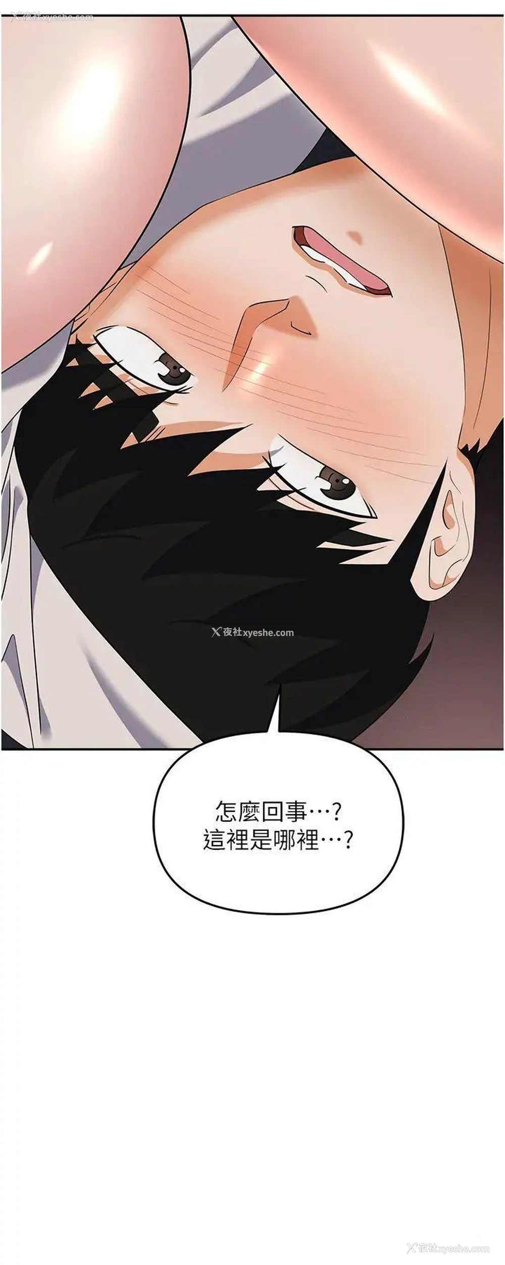 44P - 职场陷阱