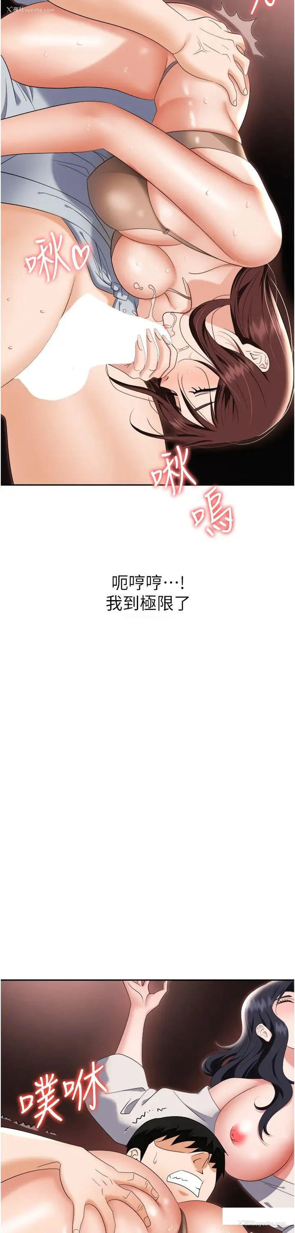 55P - 职场陷阱