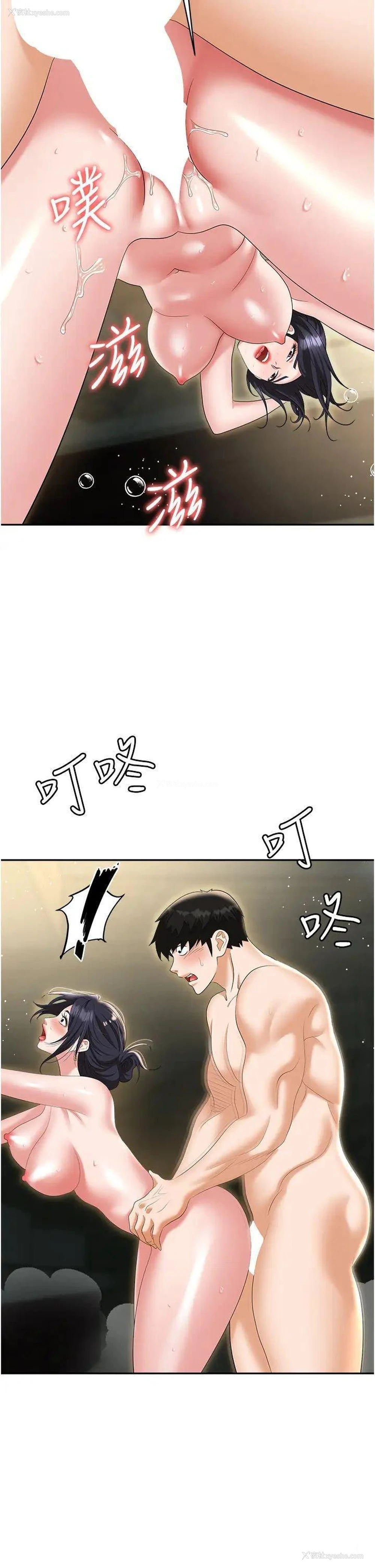 8P - 职场陷阱