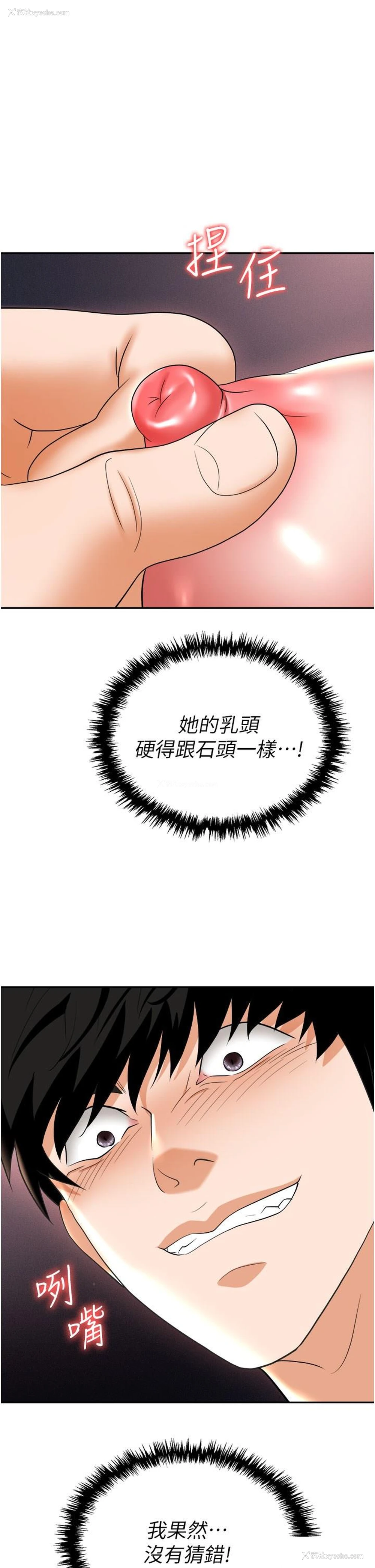 15P - 职场陷阱