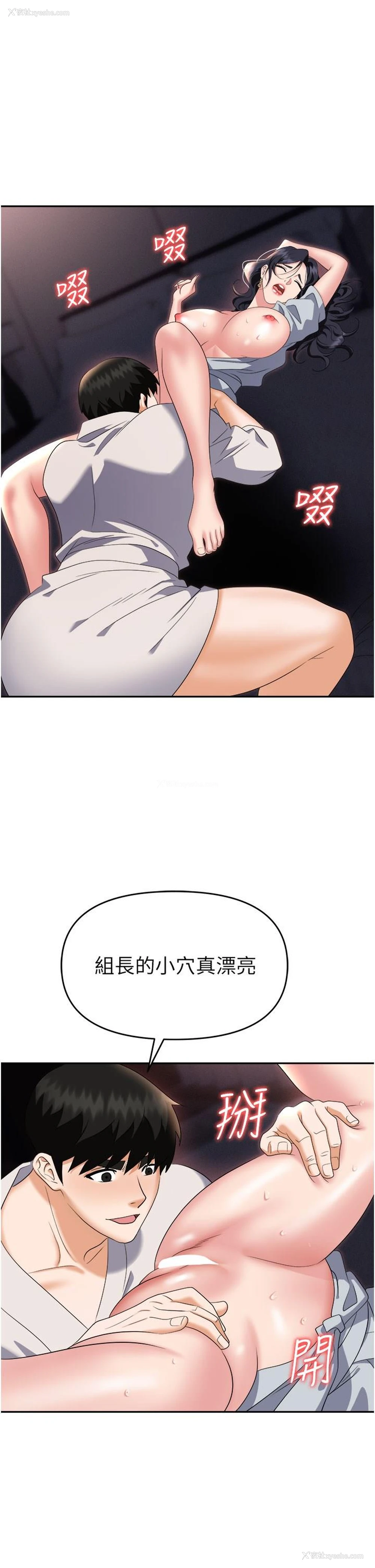 31P - 职场陷阱