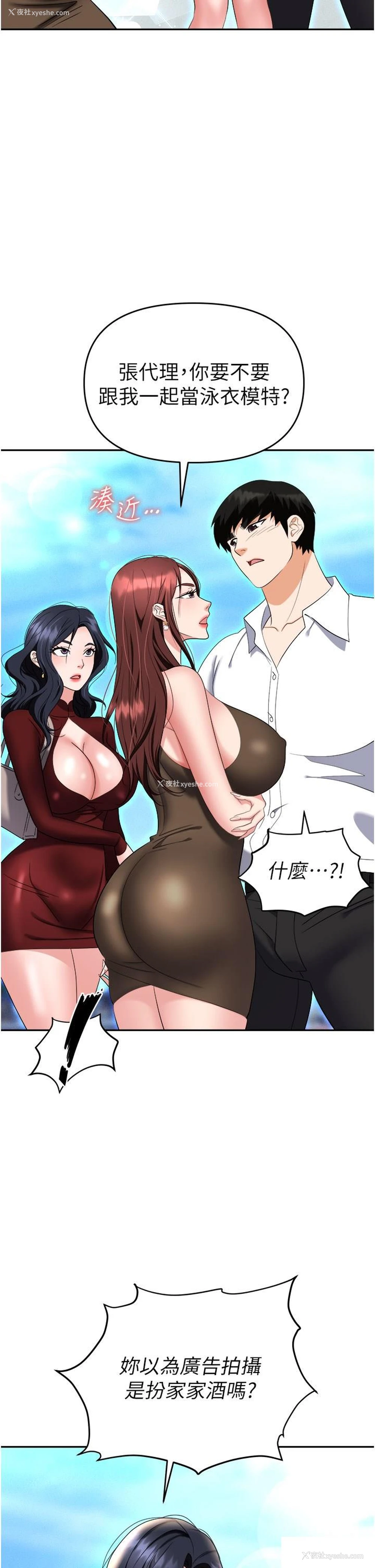 41P - 职场陷阱