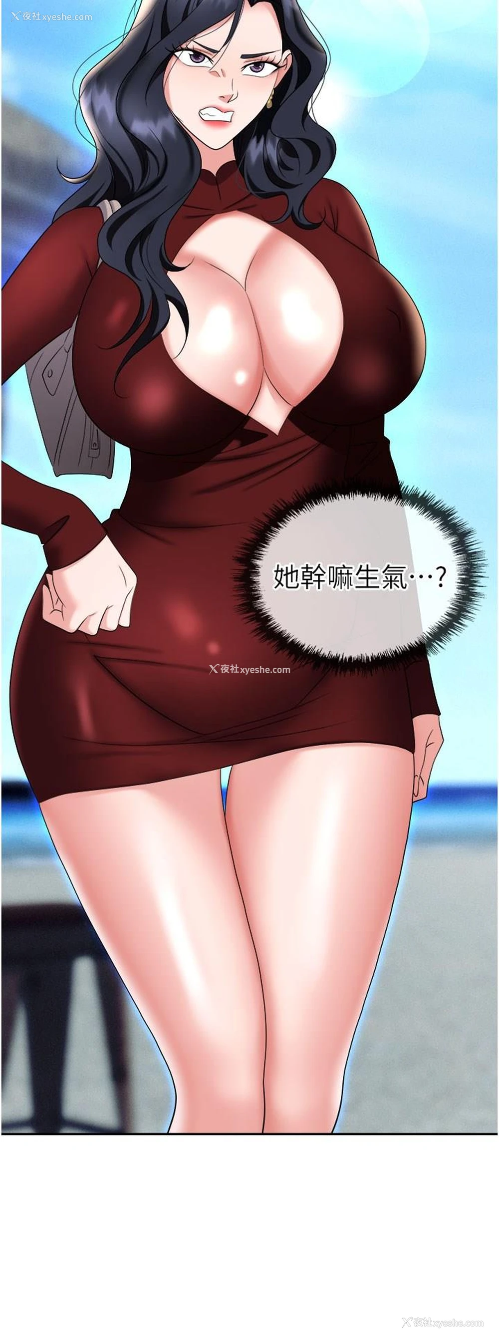 42P - 职场陷阱